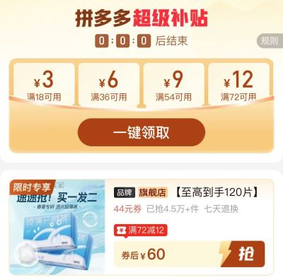 松达臻薄云感裤拍1发2包实符60员 30元 - 线报酷 松达臻薄云感裤拍1发2包实符60员 30元 - 线报酷