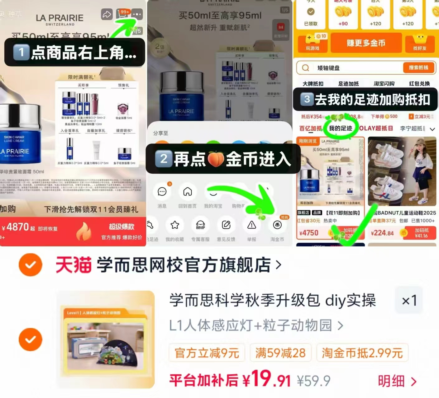 学而思科学秋季升级包diy实操儿童观察科学探索教具1KX 拍2件 9.9元 - 86线报 学而思科学秋季升级包diy实操儿童观察科学探索教具1KX 拍2件 9.9元 - 86线报