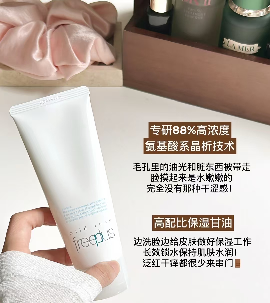 芙丽芳丝氨基酸净润洗面奶100g+60g共160g 75元 - 折送网 芙丽芳丝氨基酸净润洗面奶100g+60g共160g 75元 - 折送网