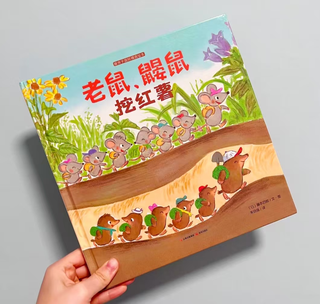 老鼠鼹鼠挖红薯 11元 - 线报酷 老鼠鼹鼠挖红薯 11元 - 线报酷