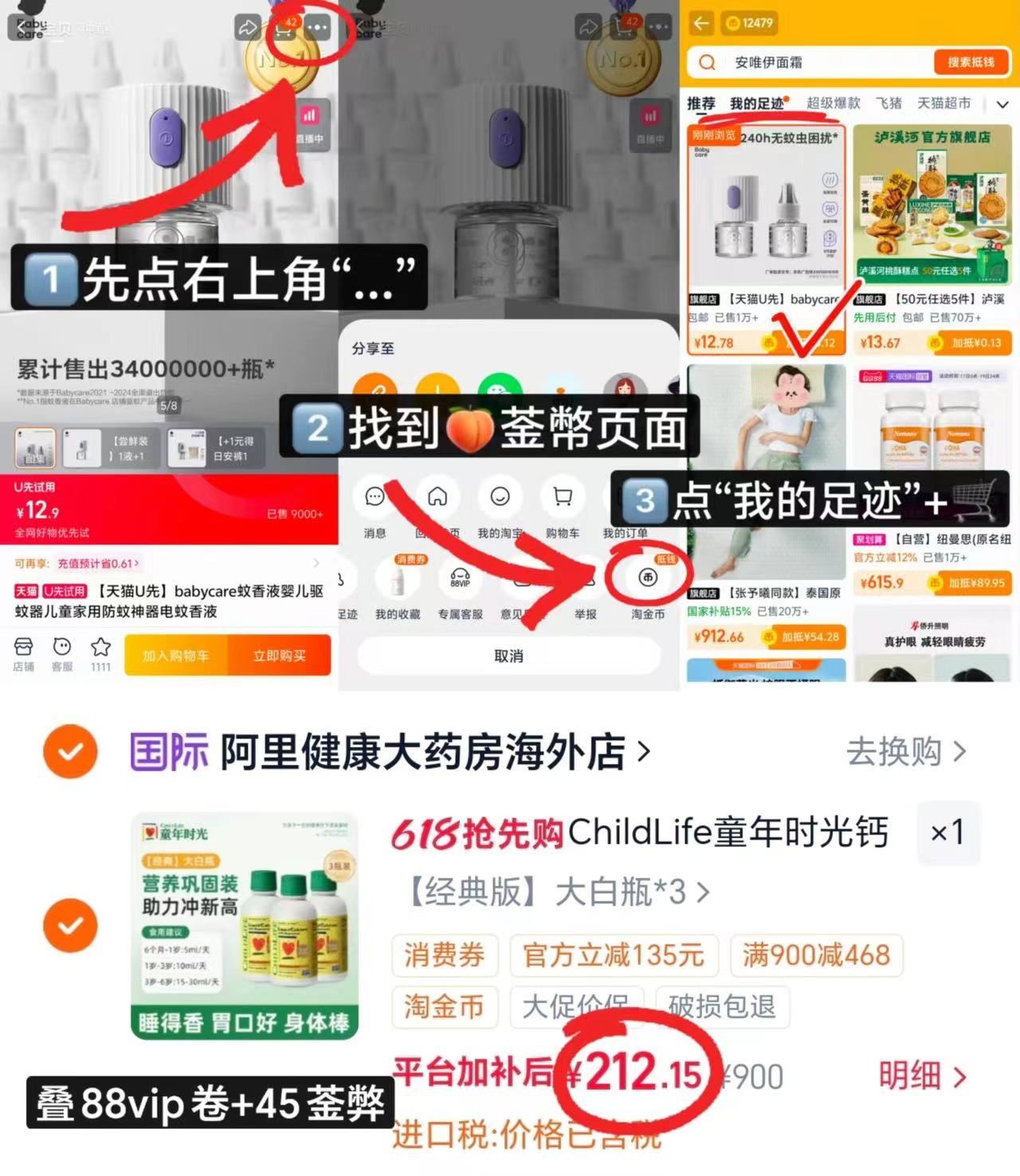 童年时光钙镁锌大白瓶473ml/瓶 拍1共到手3瓶 212.1元 - 线报酷