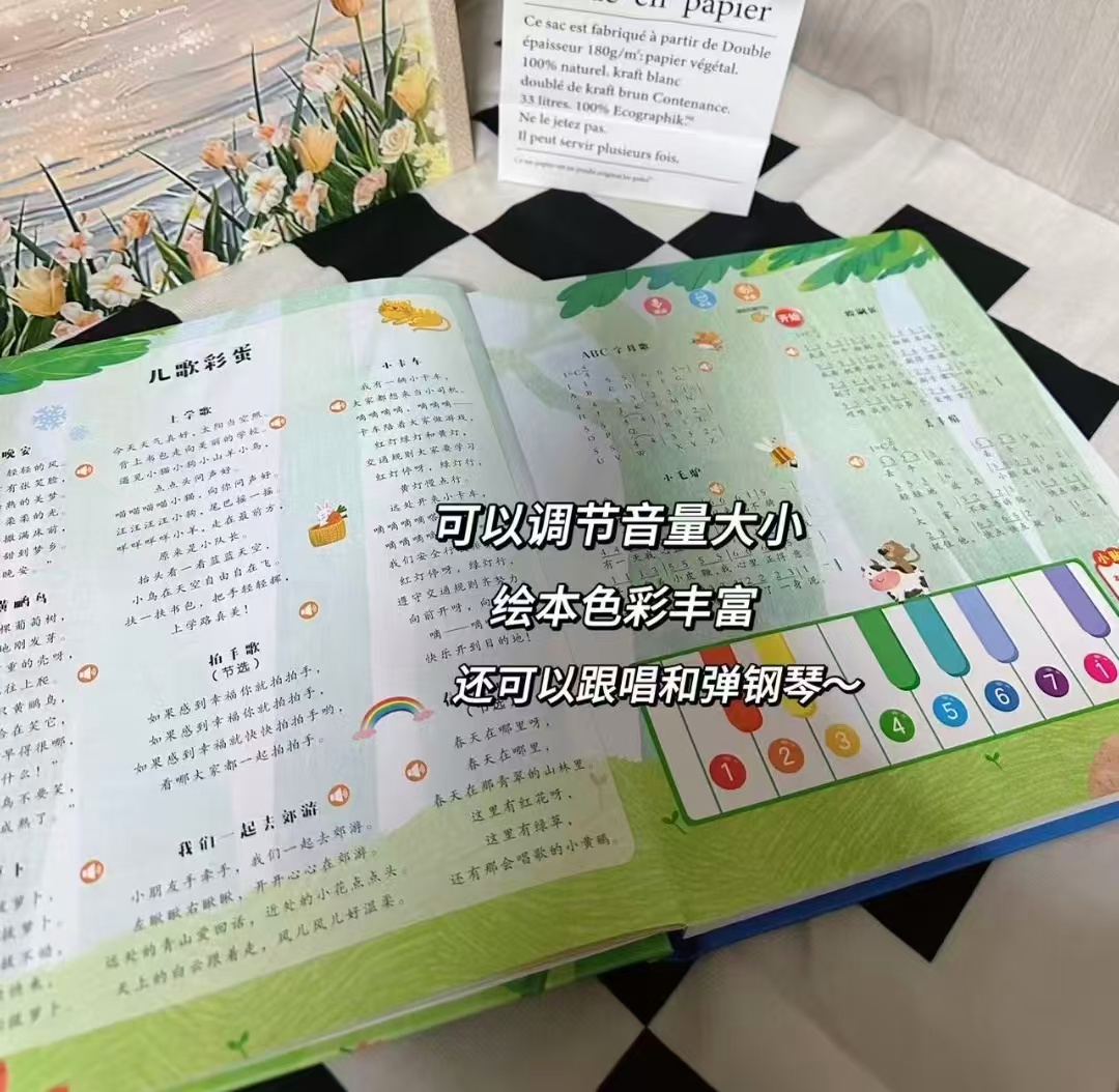 念儿歌300首 61.4元 - 86线报