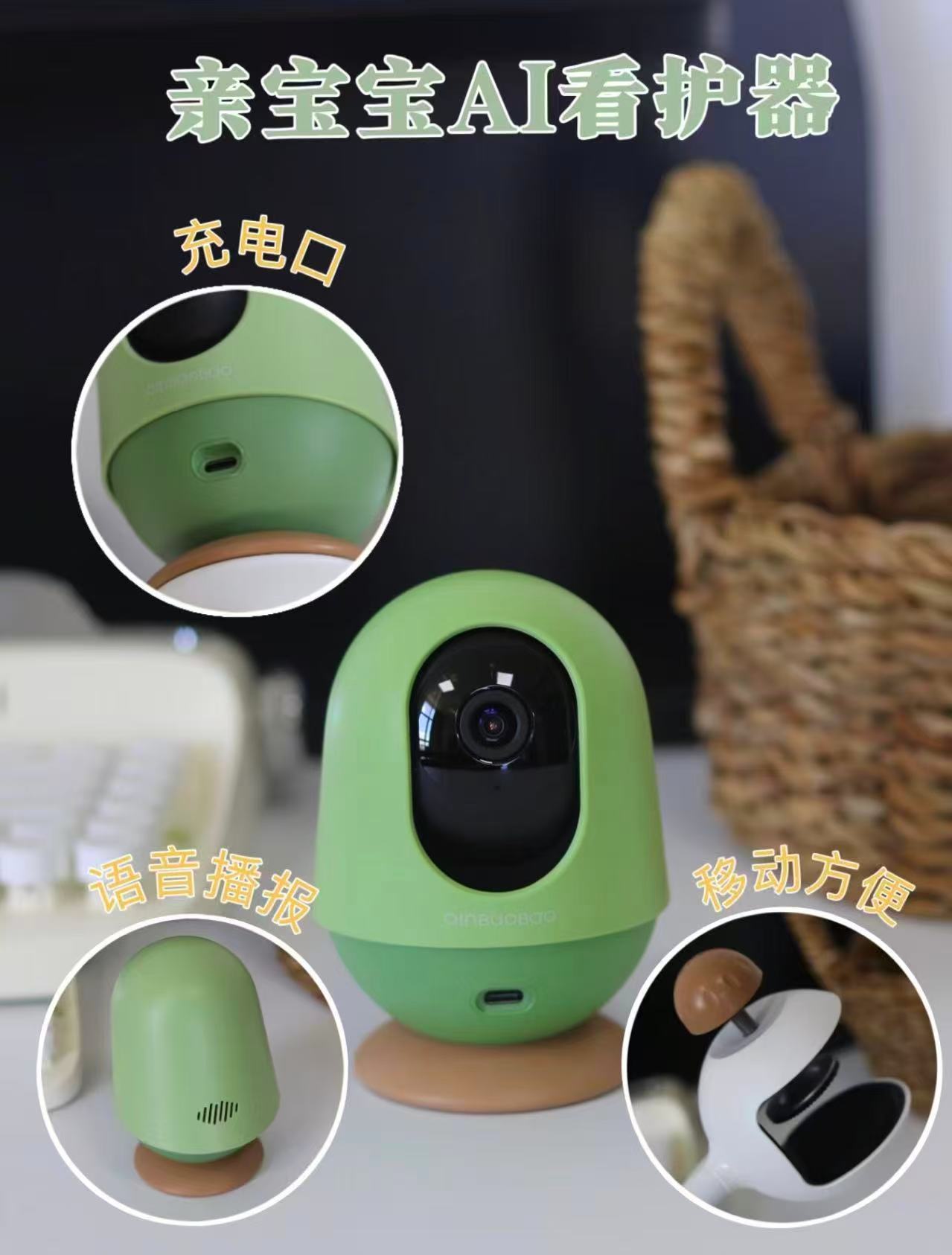 亲宝宝AI智能看护器32G 356元，亲宝宝AI智能看护器32G+支架 376元 - 86线报