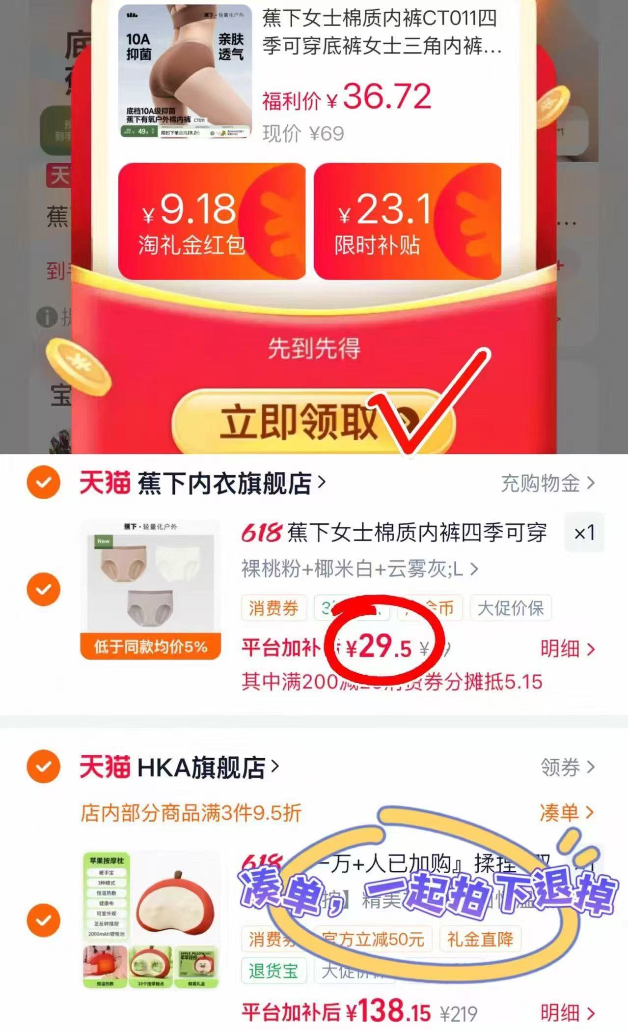 蕉下女士棉质内裤3条 29.5元 - 线报酷
