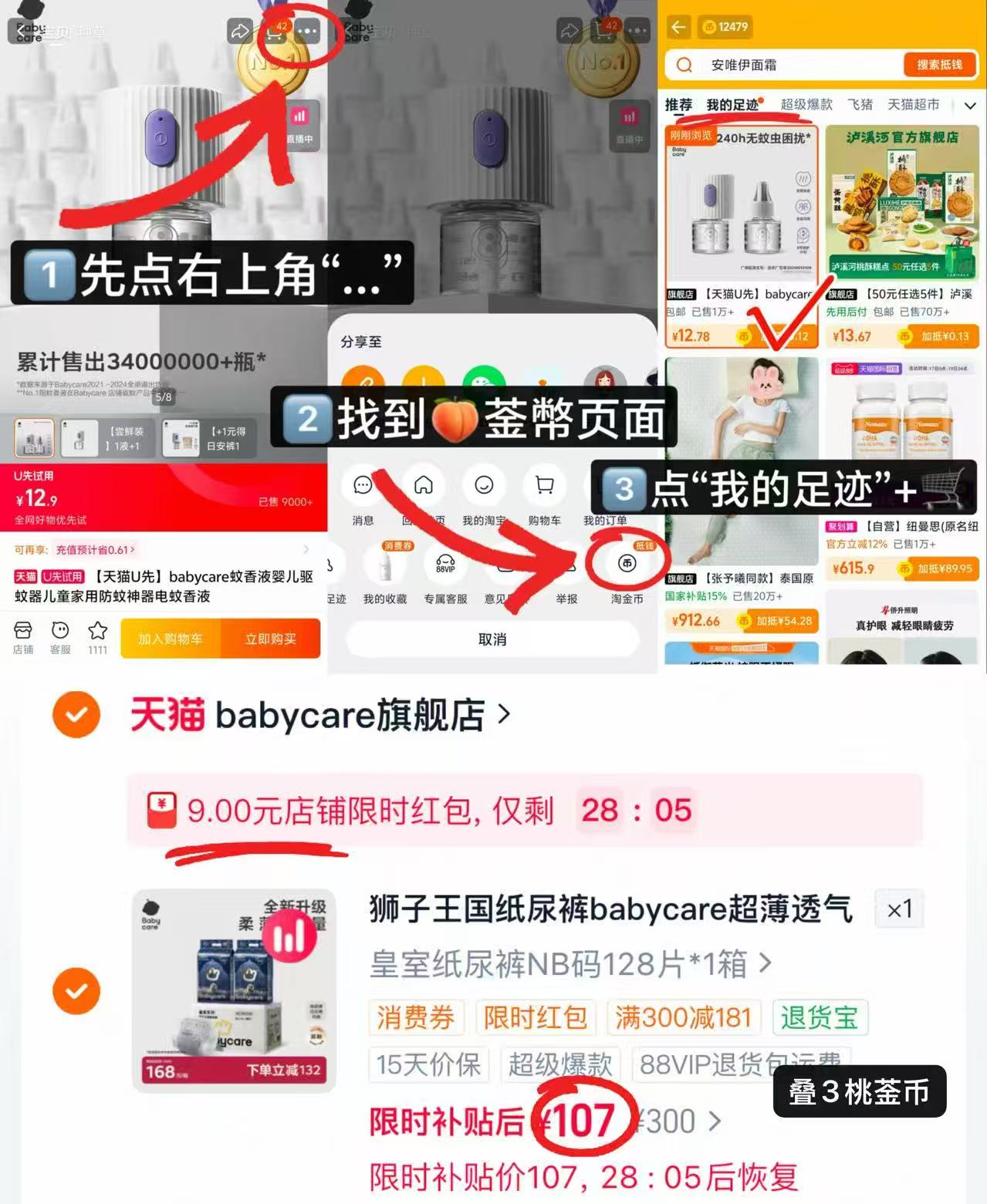 BABYCARE皇室狮子王国超薄透气宝宝纸尿裤新生儿加量装拍1发2包 107元 - 线报酷
