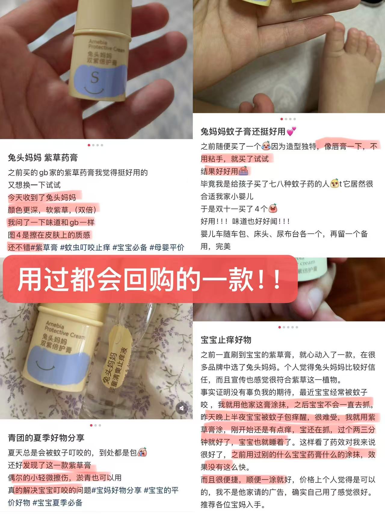 兔头妈妈紫草膏两支 18元 - 86线报 兔头妈妈紫草膏两支 18元 - 86线报