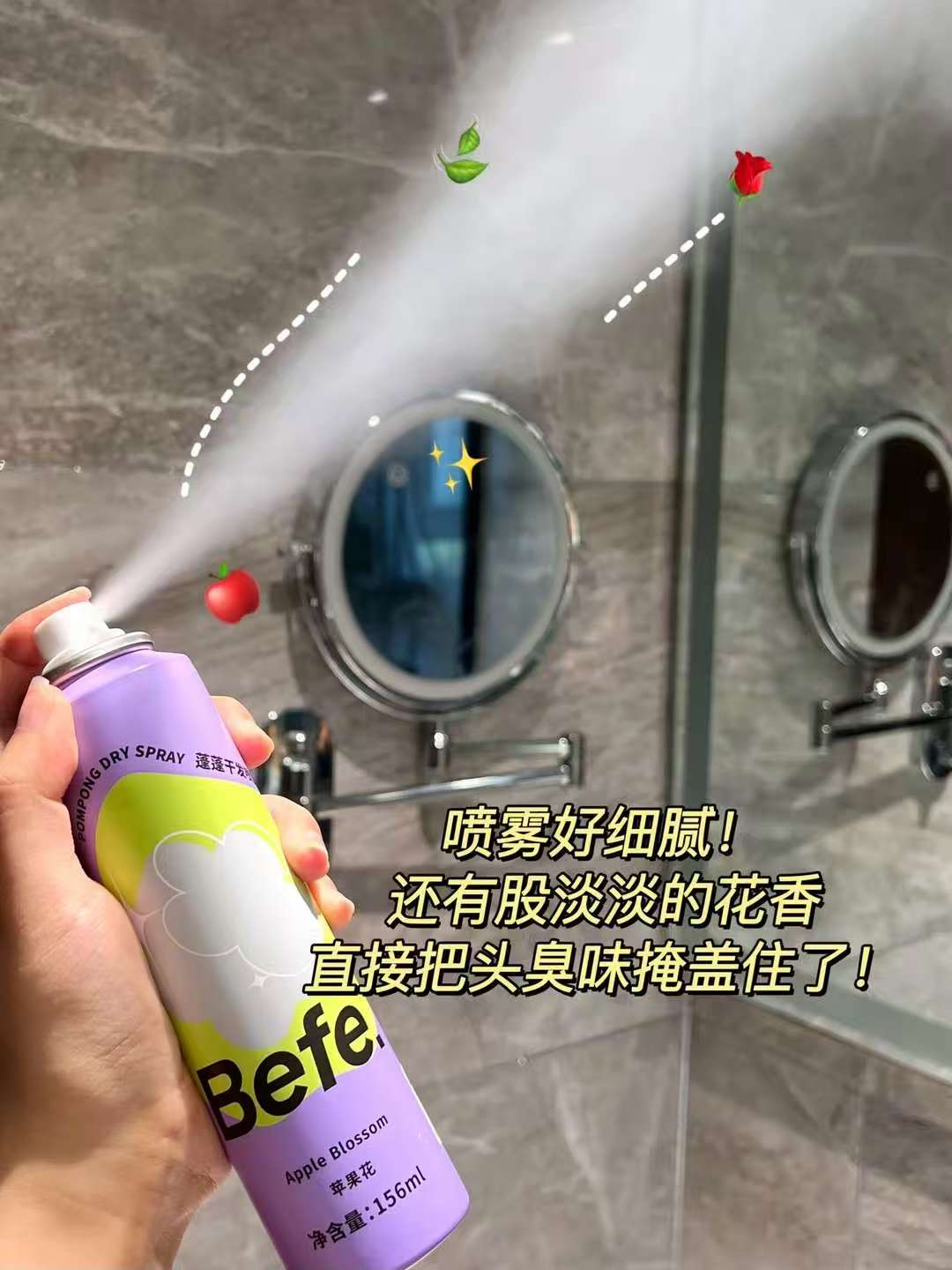 befe大瓶干发喷雾 39元 - 86线报