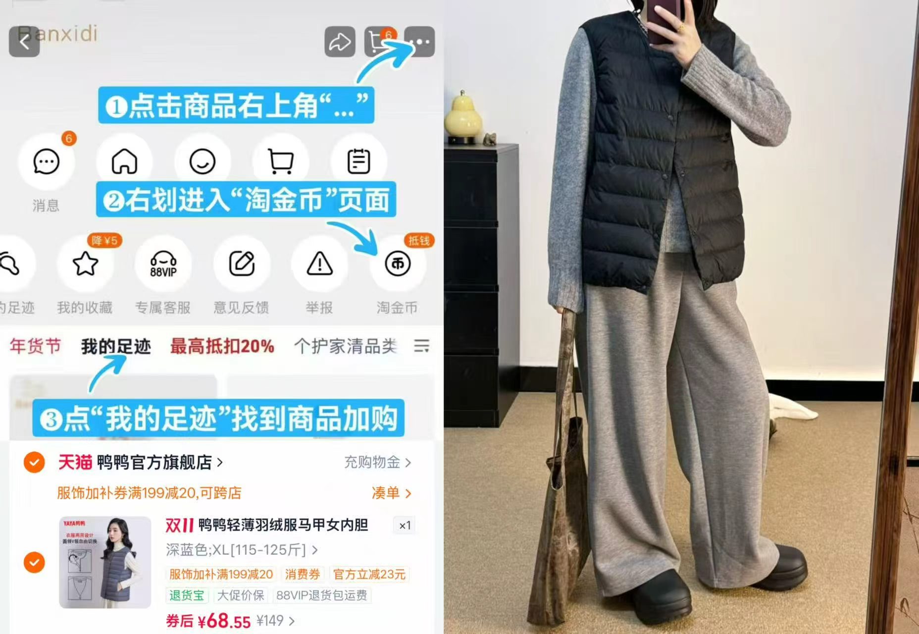 鸭鸭轻薄羽绒服马甲女V领排骨背心内胆鸭绒马夹短外套 68元 - 线报酷