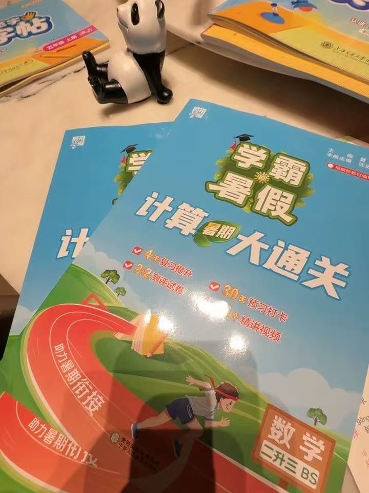 2026秋小学学霸暑假衔接 7元 - 86线报