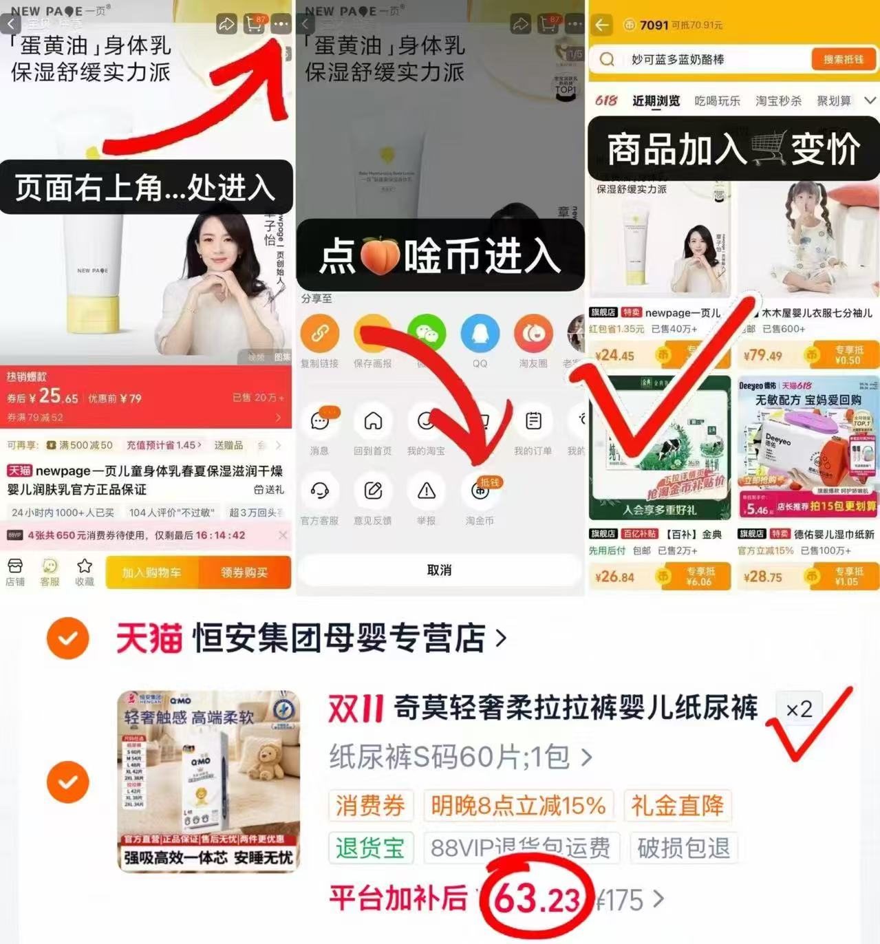 奇莫轻奢柔拉拉裤婴儿纸尿裤男女宝日夜兼用拍2包 126.4元 - 86线报