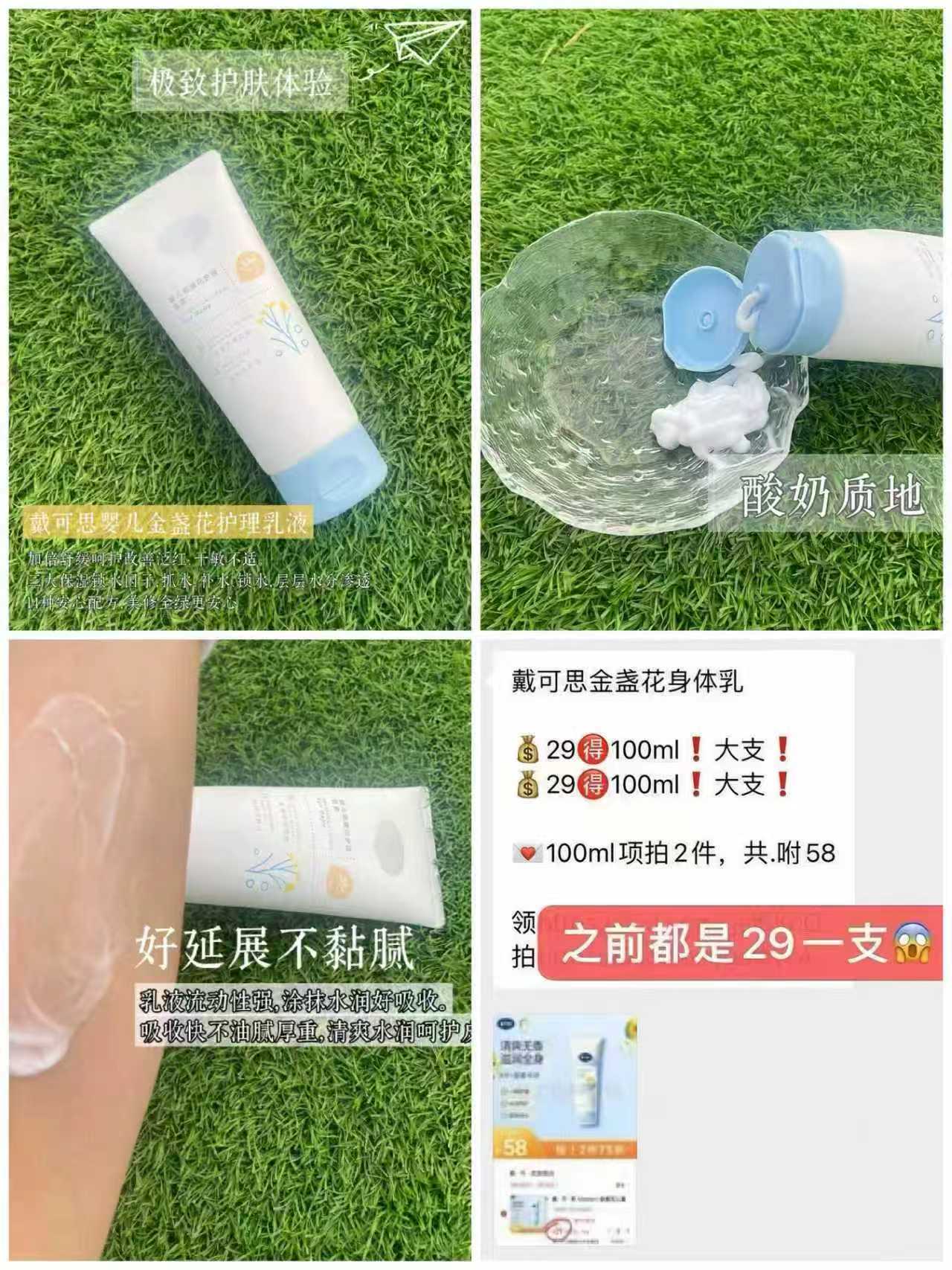 戴可思舒缓保湿润肤霜大蓝罐婴儿面霜四季款350g 52元 - 线报酷