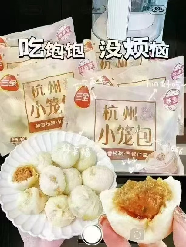 三全儿童水饺馄饨意面小笼包奶黄包牛奶甜包早餐任选8件 49.8元 - 86线报 三全儿童水饺馄饨意面小笼包奶黄包牛奶甜包早餐任选8件 49.8元 - 86线报