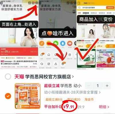 学而思幼小衔接通关 9.9元，学而思科学探索包 2.9元 - 86线报