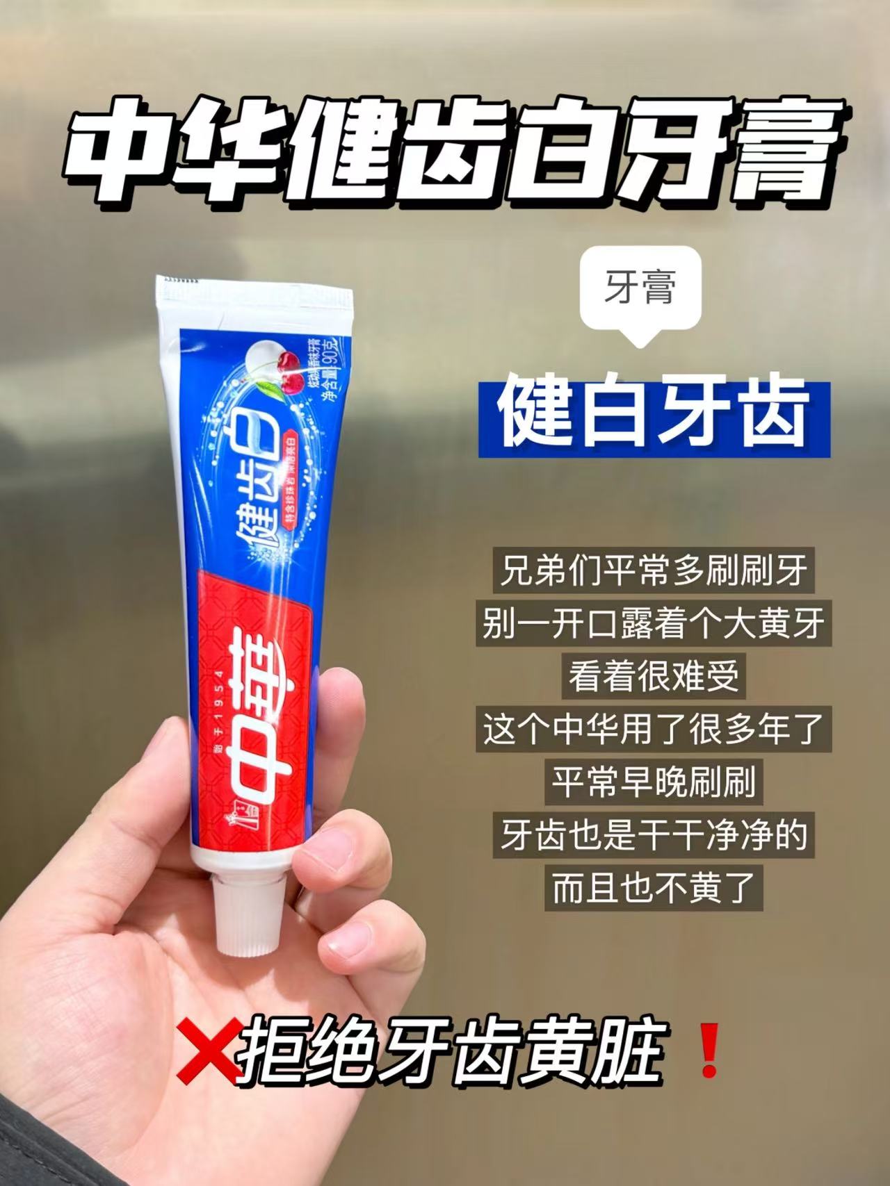 中华牙膏健齿白系列5支 16.9元 - 线报酷