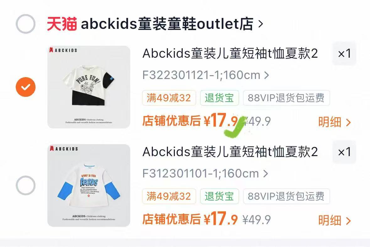 Abckids儿童短袖 17元 - 86线报