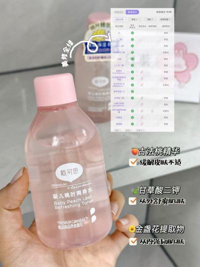 戴可思桃叶爽身水150ml/瓶 拍1到手2瓶 31.4元 - 86线报