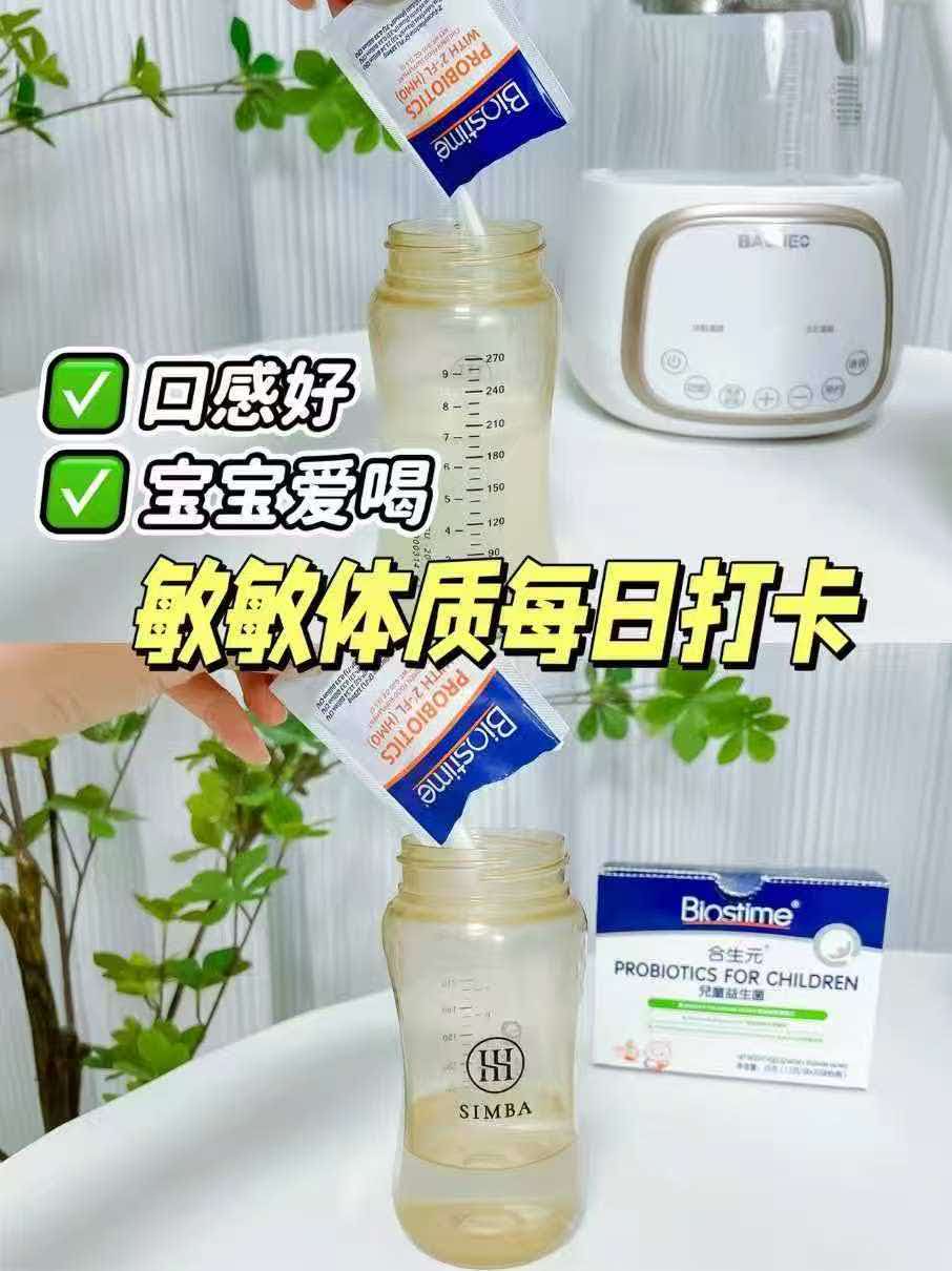 合生元三合一益生菌拍第1项 107.8元 - 线报酷 合生元三合一益生菌拍第1项 107.8元 - 线报酷