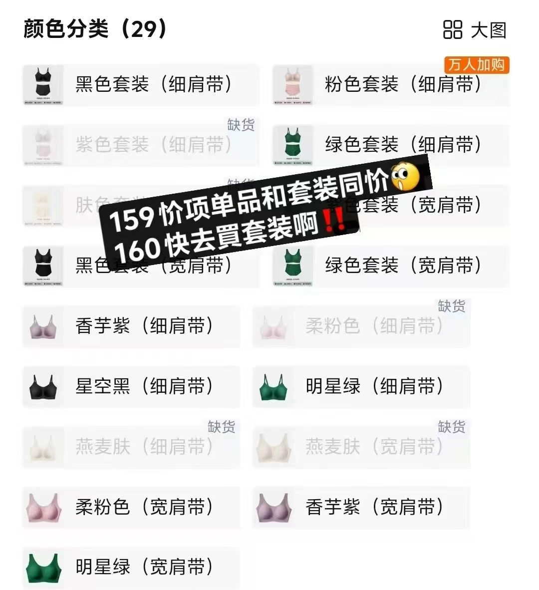 猫人蜂巢杯背心内衣套装 25元 - 86线报