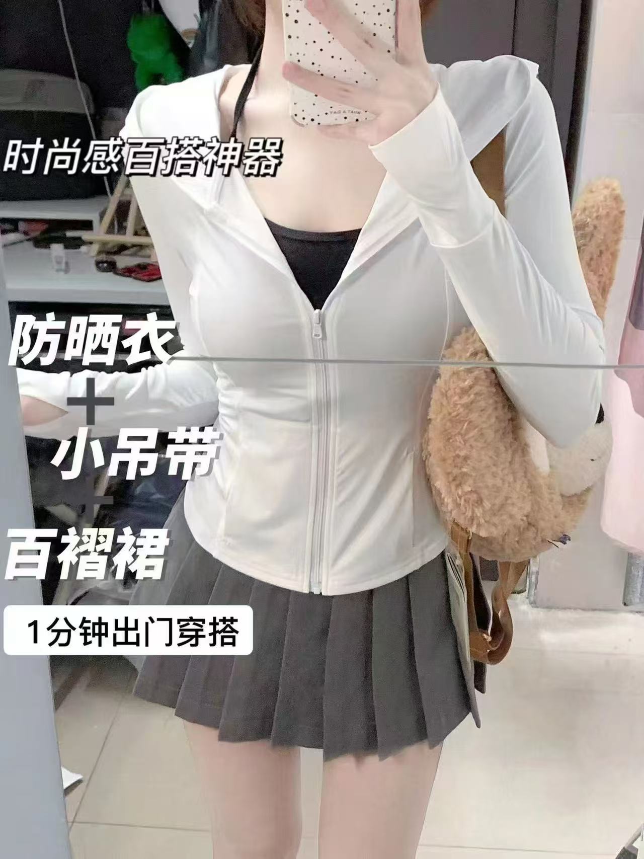 唐狮Desso修身防晒衣 29.9元 - 86线报