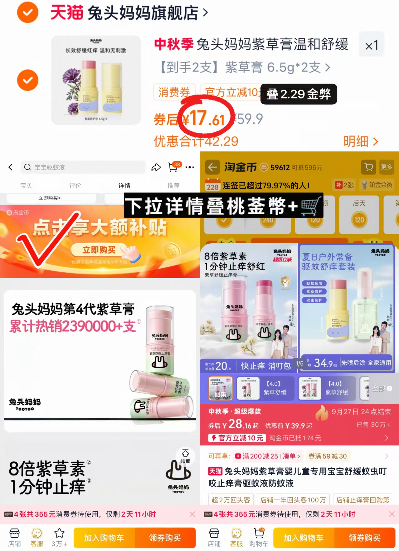 兔头妈妈婴儿紫草膏6.5g/支 8.8元 - 86线报 兔头妈妈婴儿紫草膏6.5g/支 8.8元 - 86线报