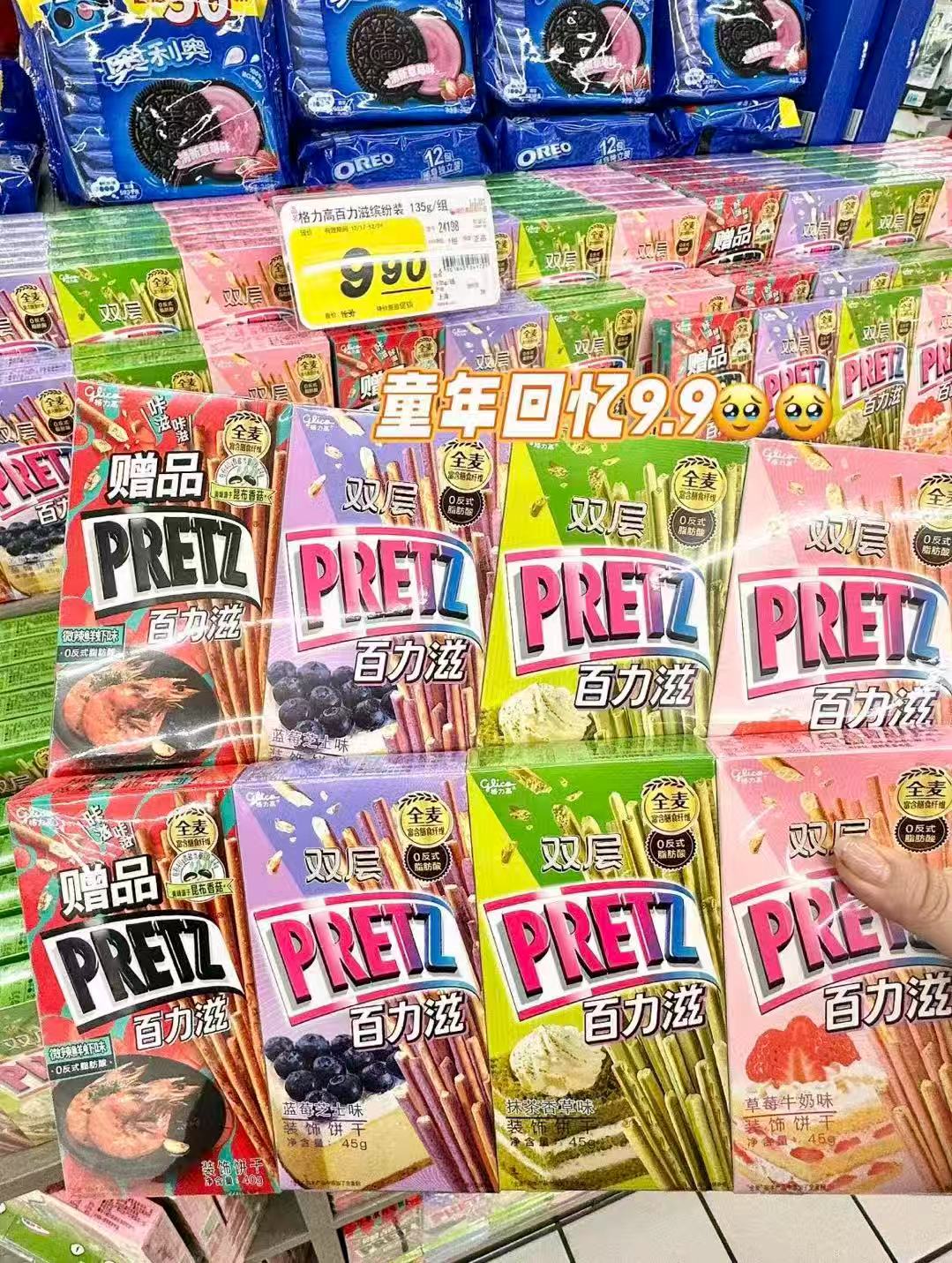 格力高零食饼干任选拍9件 29.9元 - 86线报