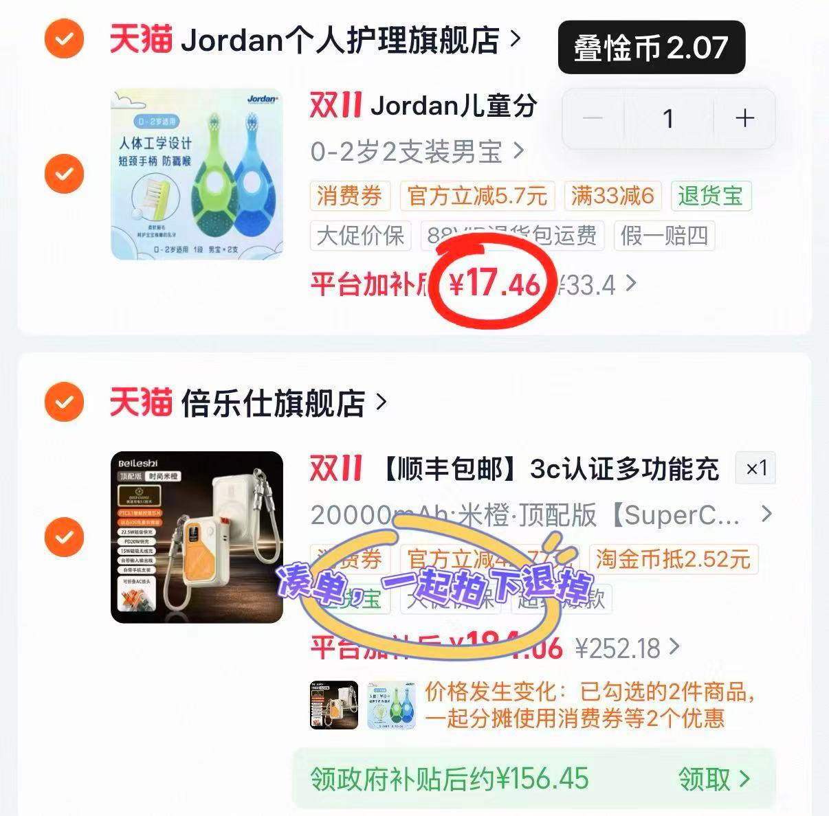 JORDAN儿童宝宝软毛牙刷0-1-2岁婴幼儿训练乳牙护齿咬胶分龄拍2支 - 86线报
