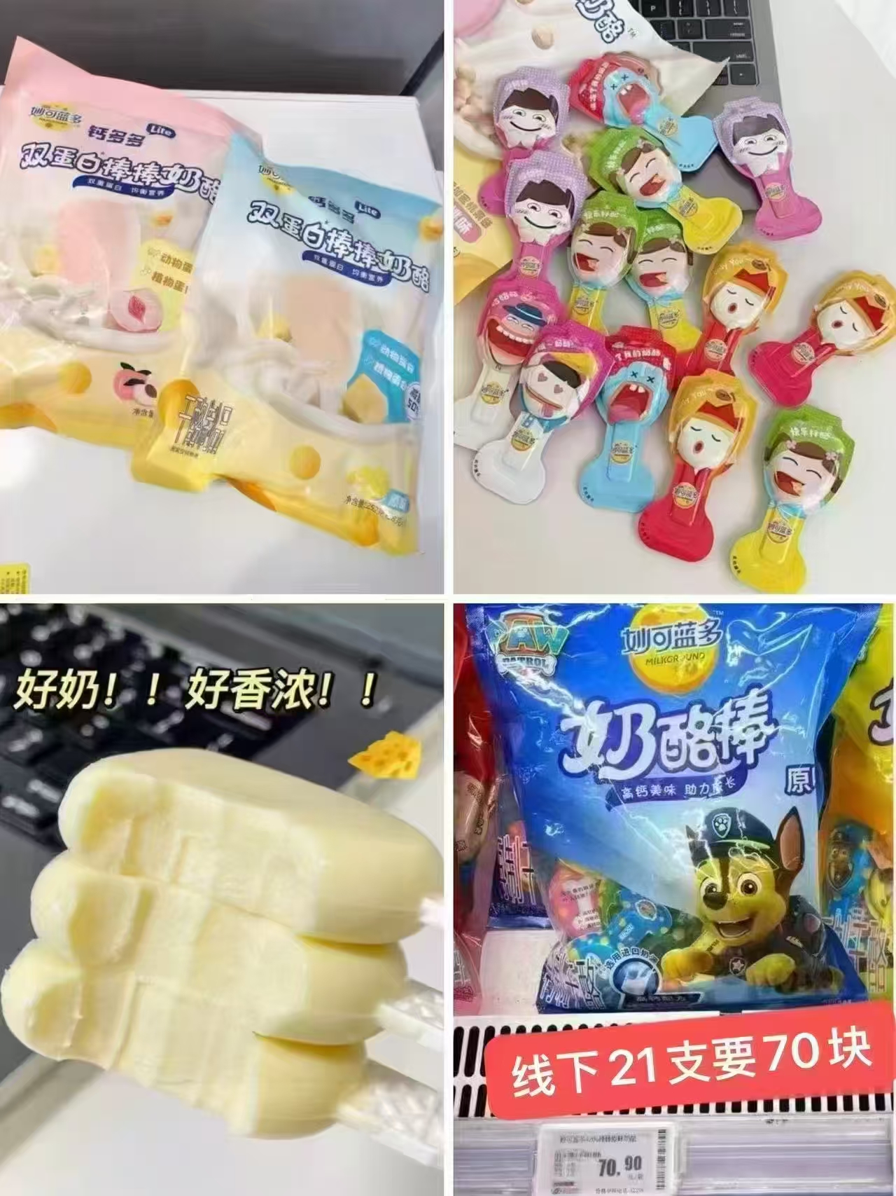 妙可蓝多鈣多多奶酪棒拍1发2袋共28支 22.7元 - 86线报