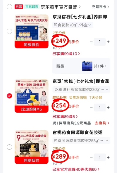 京觅官栈即食花胶70g*7瓶 249元,京觅官栈燕窝花胶粥230g*8瓶 254元 - 86线报 京觅官栈即食花胶70g*7瓶 249元,京觅官栈燕窝花胶粥230g*8瓶 254元 - 86线报