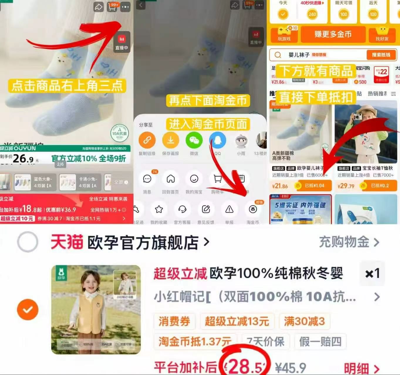 欧孕宝宝纯棉马甲 28.5元/件,小班朗纯棉T恤长袖 任选3件 49.9元 - 折送网 欧孕宝宝纯棉马甲 28.5元/件,小班朗纯棉T恤长袖 任选3件 49.9元 - 折送网
