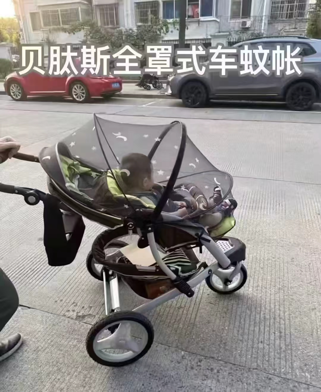 贝肽斯婴儿手臂凉席30*15cm款式任选 14元，贝肽斯婴儿车蚊帐全罩式前2项颜色任选1件 19元 - 86线报