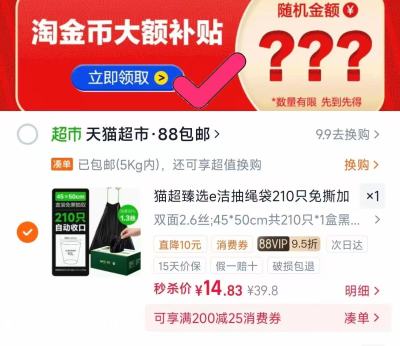 e洁抽绳垃圾袋45*50cm共210只 0.07元 - 86线报