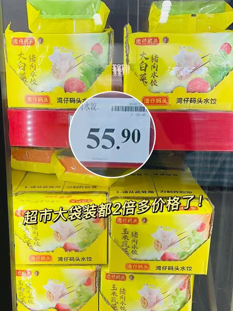 湾仔码头水饺组合1kg 13.9元 - 美泡泡