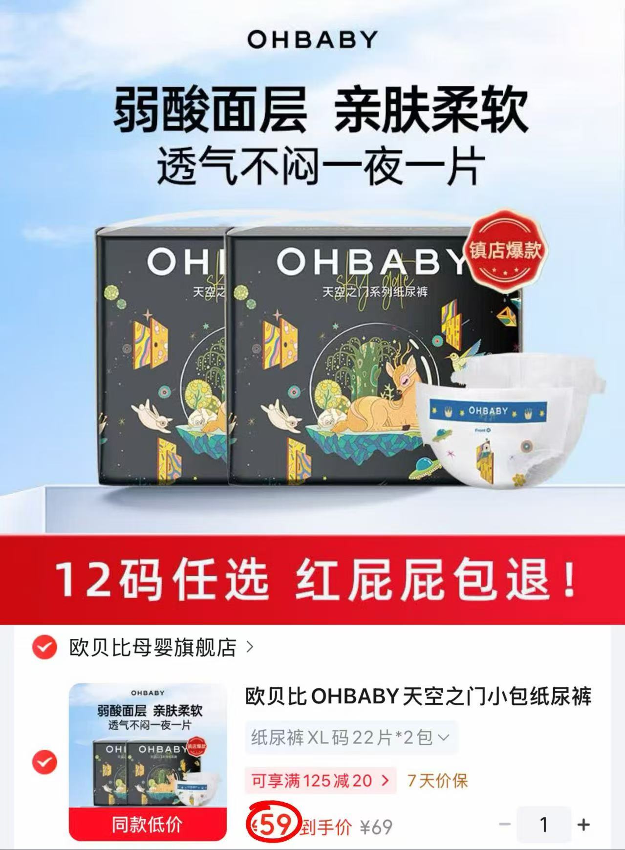 欧贝比天空之门系列拍1发2包 59元 - 86线报 欧贝比天空之门系列拍1发2包 59元 - 86线报