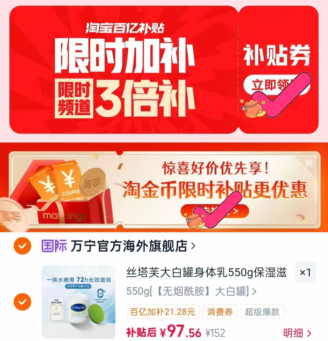 丝塔芙大白罐保湿霜 97.5元 - 86线报