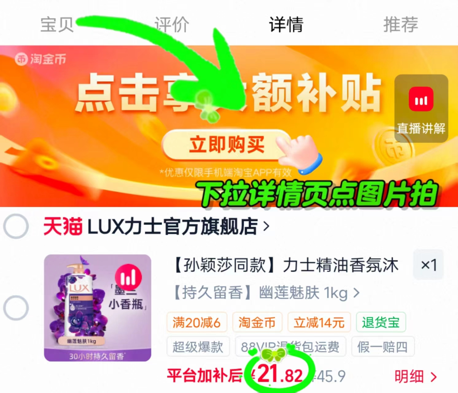 力士精油香氛沐浴露1kg 21.8元 - 86线报 力士精油香氛沐浴露1kg 21.8元 - 86线报