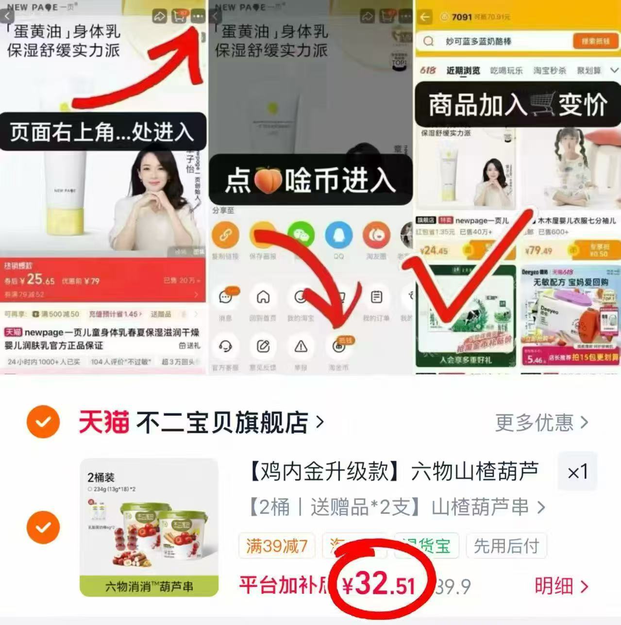 不二宝贝山楂葫芦串13g/支 拍首项2桶含贈到手38个 32.5元 - 线报酷