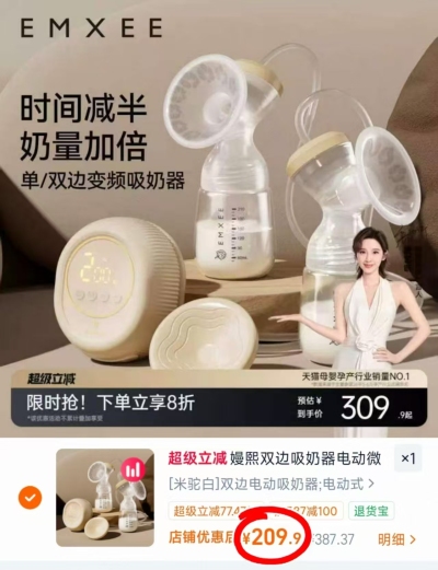 嫚熙双边电动吸奶器 209.9元 - 86线报