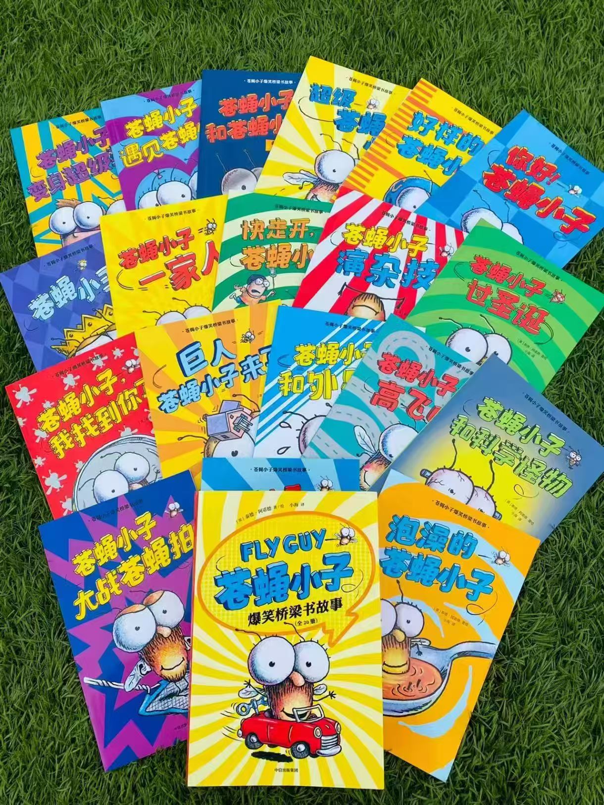 苍蝇小子爆笑桥梁书全29册 127元 - 86线报