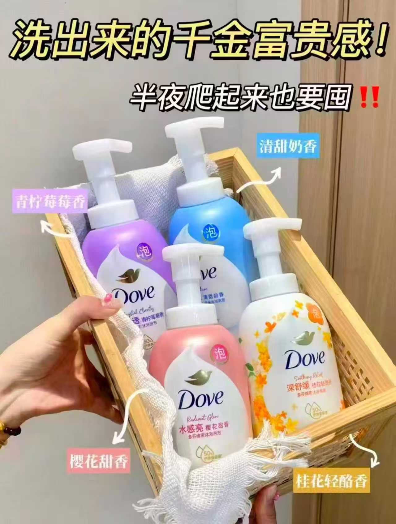 多芬云朵泡泡沐浴露400g 24.3元 - 86线报