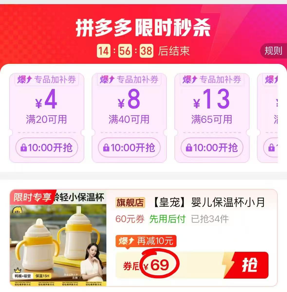 皇宠好吸学饮保温杯240ml 69元 - 线报酷 皇宠好吸学饮保温杯240ml 69元 - 线报酷