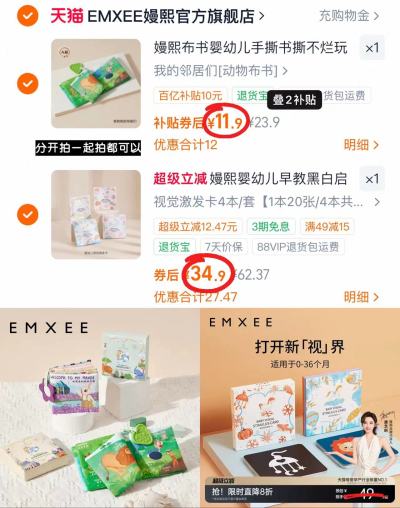 嫚熙手撕布书 11.9元，嫚熙黑白卡4本 34.9元 - 86线报