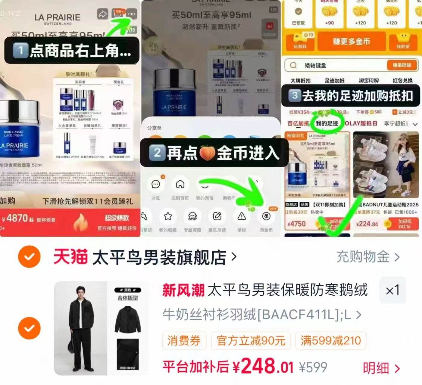 太平鸟男装保暖防寒鹅绒鸭绒羽绒服冬季立领提花面包服外套 248元 - 86线报 太平鸟男装保暖防寒鹅绒鸭绒羽绒服冬季立领提花面包服外套 248元 - 86线报