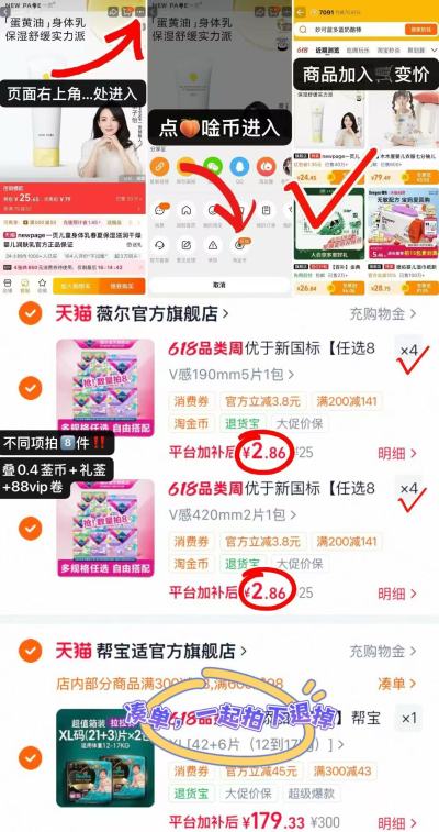 噜薇尔卫生巾拍8件 22.8元 - 折送网