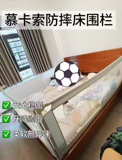 慕卡索婴儿防摔床围栏 61元 - 86线报
