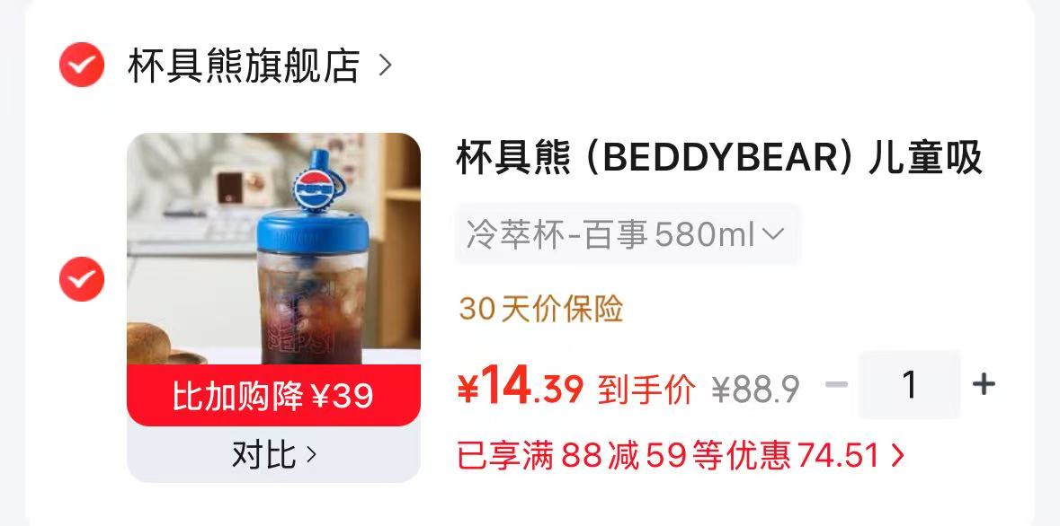 杯具熊冷萃杯580ml 14元,杯具熊水杯 14元 - 86线报 杯具熊冷萃杯580ml 14元,杯具熊水杯 14元 - 86线报