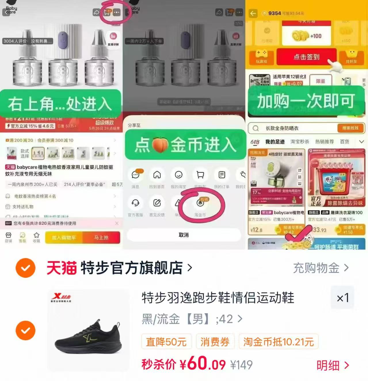 特步羽逸运动鞋男秋冬新款防泼水黑色软底爸爸防滑跑步鞋 60元 - 线报酷 特步羽逸运动鞋男秋冬新款防泼水黑色软底爸爸防滑跑步鞋 60元 - 线报酷