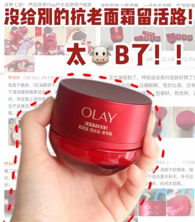 olay抗老补水大红瓶面霜50g含赠106g 152.8元 - 86线报