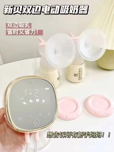 新贝双边吸奶器 赠储奶袋*40+防溢R垫*6片 198.9元 - 86线报