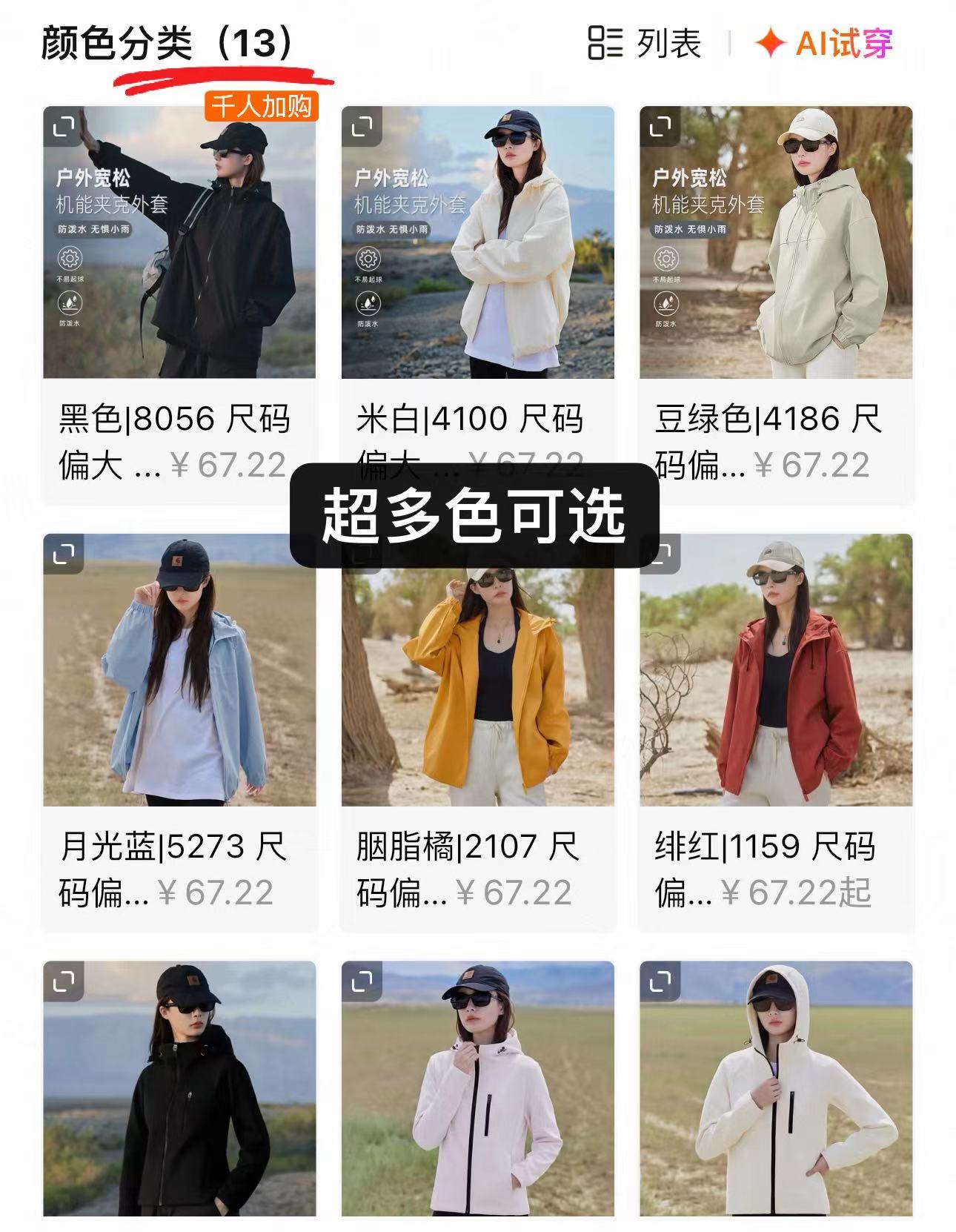 雪中飞纯色工装夹克外套 67.2元 - 86线报