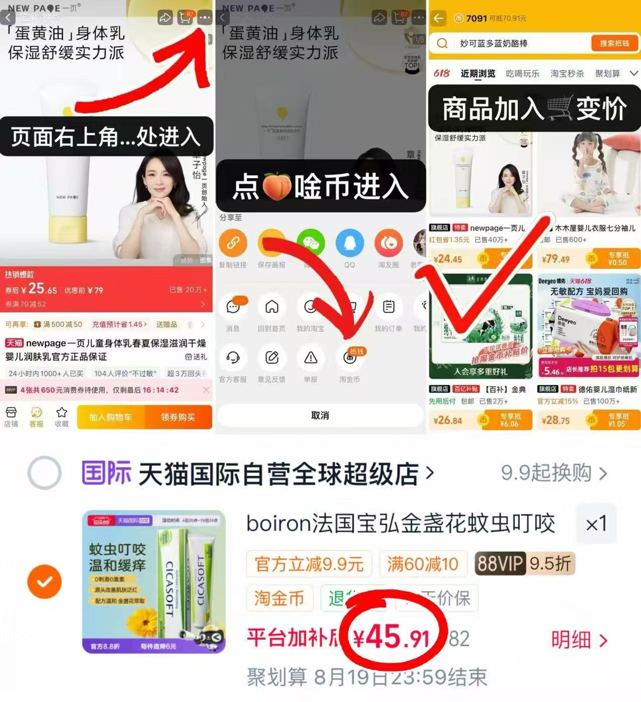 boiron宝弘金盏花止痒膏30g/支 45.7元 - 86线报